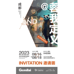格米莱2023成都「咖潮绘」——&quo
