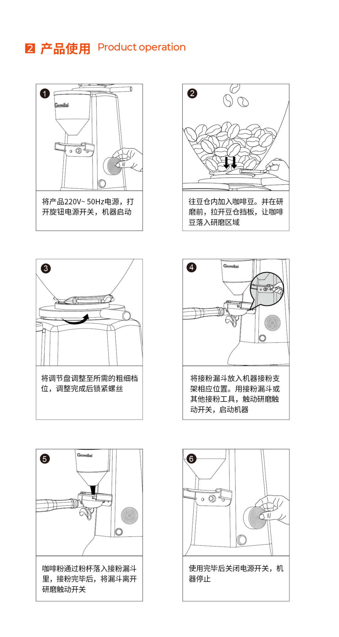 操作手册 | 研磨系列-魔方 9012(图4)