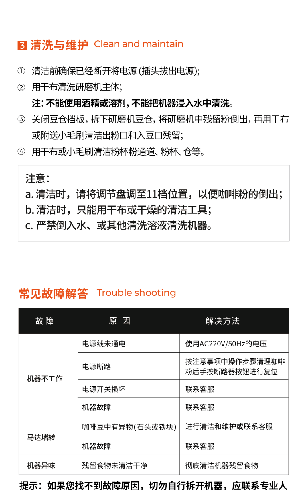 操作手册 | 研磨系列-魔方 9012(图5)