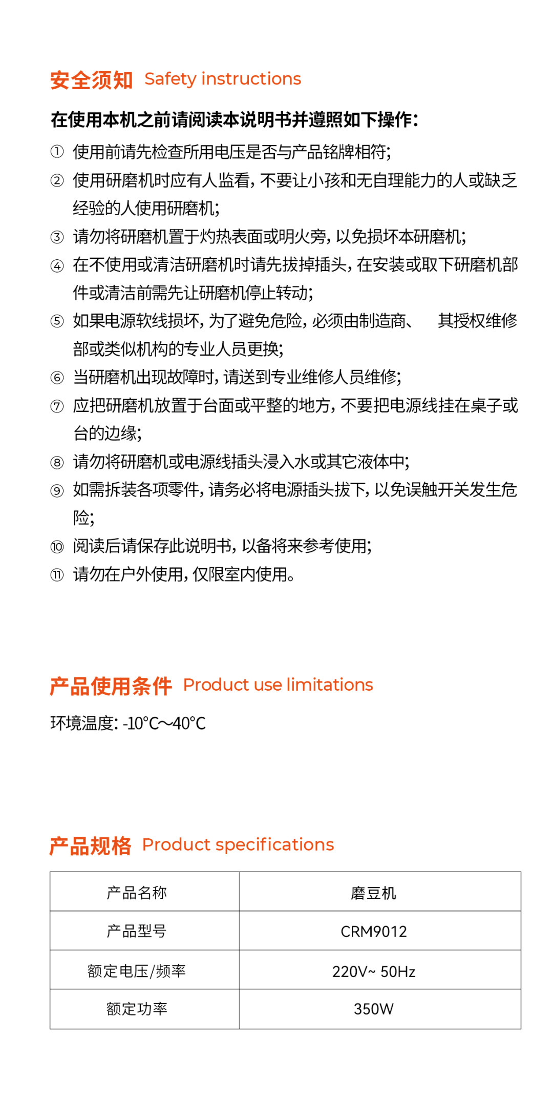 操作手册 | 研磨系列-魔方 9012(图1)
